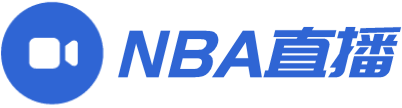 NBA直播吧